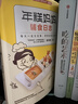 年糕媽媽輔食日志(專(zhuān)為6個(gè)月-2歲寶寶打造的科學(xué)輔食寶典) 曬單實(shí)拍圖