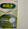 保麗凈假牙清潔片60片全半口泡騰清洗矯正隱形牙套便攜  新舊包裝隨機發(fā) 曬單實拍圖