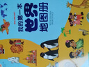 兒童地理知識啟蒙繪本全2冊我的第一本中國地圖冊+世界地圖冊跟著小辣椒去旅行學(xué)生用旅游手繪中國歷史繪本 我的第一本世界地圖冊 曬單實拍圖
