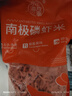 小海故事 磷蝦米 去頭磷蝦米凈含量1斤/袋 源頭直發(fā) 淡干不加鹽連云港干貨 曬單實拍圖