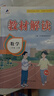 2025秋小學(xué)教材解讀一二三年級四五六年級上下冊語文數(shù)學(xué)英語人教北師版小學(xué)同步教材課本全解解析學(xué)霸課堂筆記輔導(dǎo)資料書 數(shù)學(xué) 人教版 三年級上冊【2025秋】 曬單實拍圖