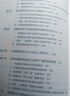 大學(xué)政治教材 馬克思主義基本原理概論馬基馬原習(xí)概論毛概論兩課自考教材中國近現(xiàn)代史綱要思想道德與法治2023年版馬哲教材教科書馬原教程考研政治輔導(dǎo)書 全套5本 曬單實拍圖