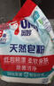 奧妙香氛柔護(hù)天然皂粉 2.1KG 天然皂基 低泡易漂 曬單實(shí)拍圖