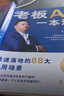 【自營正版-京倉直配】王沖2025新書 全套視頻課程老板AI一本通ai王沖88招AI商業(yè)模式一本通書籍+互動直播課+AI商業(yè)應(yīng)用實操案例拆解 AI一本通+互動直播課+AI商業(yè)應(yīng)用實操案例拆解 官方正版 曬單實拍圖