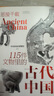 思接千載 115件文物里的古代中國 中國國家博物館著 紙上博物館中華民族文明的通史陳列 中華五千年 歷史長卷 歷史學(xué)科課本重點(diǎn)文物知識(shí) 中小學(xué)青少年課外閱讀推薦 中信出版社 精美禮盒 思接千載 115 曬單實(shí)拍圖