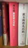 黃帝內(nèi)經(jīng)胎育智慧 曲黎敏正版中醫(yī)養(yǎng)生保健 新華正版書籍 曬單實拍圖