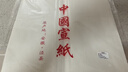 宣紙加厚書(shū)法作品紙半生半熟書(shū)法專(zhuān)用紙生宣熟宣紙國畫(huà)工筆畫(huà)四尺六尺八尺毛筆練字比賽練習書(shū)法紙 四尺四開(kāi) 半生熟50張 曬單實(shí)拍圖