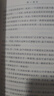 哲學(xué)研究 漢譯世界學(xué)術(shù)名著叢書 維特根斯坦作品 商務(wù)印書館出版 曬單實(shí)拍圖