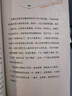 【博集天卷】蔡康永的說(shuō)話(huà)之道 2020年全新修訂版 說(shuō)話(huà)的藝術(shù)說(shuō)話(huà)心理學(xué)演講與口才訓練書(shū)籍 曬單實(shí)拍圖