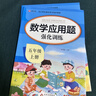 2025小學(xué)數學(xué)專(zhuān)項訓練應用題四年級上下冊配套人教版數學(xué)口算題計算題強化訓練思維訓練邏輯書(shū)圖數量關(guān)系混合運算大全思維強化訓練 【3冊】應用題+計算題+口算題 上冊 曬單實(shí)拍圖