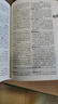 新華成語(yǔ)詞典（第2版縮印本） 成語(yǔ)故事教材教輔小學(xué)1-6年級(jí)語(yǔ)文課外閱讀作文新華字典現(xiàn)代漢語(yǔ)詞典牛津高階古漢語(yǔ)常用字古代漢語(yǔ)英語(yǔ)學(xué)習(xí)常備工具書 曬單實(shí)拍圖