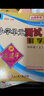 【團購優(yōu)惠】2026春新款 孟建平小學(xué)單元測試 一年級二三四五六年級上冊下冊 語(yǔ)文數學(xué)英語(yǔ)科學(xué)人教版全套同步練習冊 專(zhuān)項訓練課堂作業(yè)本 試卷測試卷 2026春·四年級下 科學(xué)【教科版】 曬單實(shí)拍圖