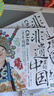 非遺里的中國 中小學(xué)文化傳承知識讀本 精裝共3冊 曬單實拍圖