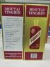 茅臺（MOUTAI）迎賓酒 紫迎賓 醬香型白酒 53度 500ml*6 整箱裝 曬單實(shí)拍圖