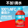 一顆大100%NFC番茄汁 非濃縮還原0蔗糖0脂西紅柿果蔬汁飲料休閑果味飲品 【1整箱】番茄汁270ml*6瓶 曬單實(shí)拍圖