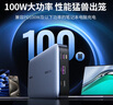 綠聯(lián)【3C認(rèn)證可上飛機(jī)】100W超能塊20000毫安筆記本充電寶PD快充 大容量功率移動電源適用小米蘋果電腦 曬單實拍圖