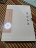 楚辭今注/中國古典文學(xué)叢書·典藏版 曬單實拍圖