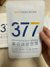 韓方五谷377面膜美白補(bǔ)水保濕淡斑男女士去黃氣提亮膚色暗沉緊致抗皺第1名 曬單實(shí)拍圖