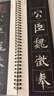 華夏萬卷碑帖近距離臨摹字卡成人初學(xué)者楷書毛筆硬筆高清放大字帖 入門放大版歐陽詢九成宮醴泉銘全2冊圖書 暑假銜接 曬單實(shí)拍圖