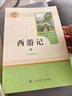 2025新版 朝花夕拾 西游記 紅巖 紅星照耀中國(guó) 鋼鐵是怎么樣煉成的 駱駝祥子 人教版 經(jīng)典常談 初中必讀名著十二冊(cè) 初中生課外閱讀名著原著無(wú)刪減版 六七八級(jí)必讀課外書 人民教育出版社 【最新版 七 曬單實(shí)拍圖