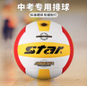 世達排球中考專(zhuān)用球中學(xué)生體考標準PU柔軟硬排比賽用球5號vb4055  曬單實(shí)拍圖
