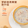 夢嶺南五谷雜糧燕窩粥252g*6碗/箱開蓋即食營養(yǎng)早餐速食粥速食補氣血 曬單實拍圖