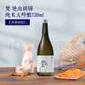 梵 艷清酒 720ml 純米大吟釀 日本進(jìn)口 辛口 日料佐酒 禮盒裝 曬單實拍圖