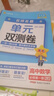 金考卷單元雙測卷高一必修一2026高中必修二三2025秋活頁(yè)題選名師名題高一上下冊同步單元期中期末測試卷 必修二數學(xué) 人教版 曬單實(shí)拍圖