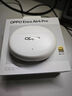 OPPO Enco Air4 Pro 【國家補(bǔ)貼】真無線降噪藍(lán)牙耳機(jī)入耳式運(yùn)動(dòng)耳機(jī) 通用蘋果華為小米手機(jī) 晨曦白 曬單實(shí)拍圖