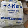 英軒食用食品級 檸檬酸 一水檸檬酸 除垢劑清洗劑太陽能水垢清潔 25公斤 曬單實拍圖
