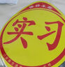 弗炫汽車實(shí)習(xí)車貼新手上路反光標(biāo)志磁性貼女司機(jī)車輛粘貼式磁吸貼紙 曬單實(shí)拍圖