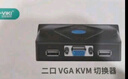 邁拓維矩（MT-viki）kvm切換器vga二進一出雙電腦共用顯示器鍵盤鼠標共享器2口送原配KVM線MT-KV2 曬單實拍圖