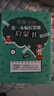 給孩子的第一本編程思維啟蒙書 以數(shù)理邏輯游戲培養(yǎng)3~10歲兒童的編程與邏輯思維能力 曬單實拍圖