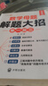 斗半匠 數(shù)學(xué)母題解題大招 五年級(jí)舉一反三 小學(xué)數(shù)學(xué)思維專項(xiàng)訓(xùn)練解題方法技巧知識(shí)點(diǎn)匯總課內(nèi)外拓展每日一練 曬單實(shí)拍圖