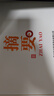 摘要珍品版 53度醬香型白酒禮盒 貴州金沙回沙酒 商務(wù)宴請送禮 53%vol 375mL 4瓶 （整箱） 曬單實(shí)拍圖