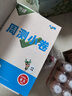 2026新版萬(wàn)唯大小卷七年級上冊下冊八年級上冊九年級全一冊語(yǔ)文數學(xué)英語(yǔ)物理化學(xué)道法歷史生物地理試卷測試全套練習冊萬(wàn)維教育官方旗艦店 九年級全一冊 人教版【語(yǔ)文】 曬單實(shí)拍圖