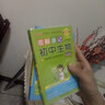 圖解速記 初中古詩文 人教版  速記小手冊一本思維導圖課本知識清單 24版 pass綠卡圖書 曬單實拍圖