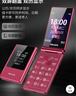 飛利浦（PHILIPS）V13P 海棠紅 翻蓋老人手機 移動聯(lián)通電信4G全網(wǎng)通 雙卡雙待老年人手機大字大聲音備用智能學生手機 曬單實拍圖