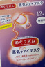 花王（KAO）美舒律蒸汽眼罩/熱敷貼12片無香 晚安睡眠護(hù)眼貼進(jìn)口 曬單實(shí)拍圖