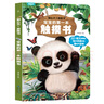 寶寶的第一本觸摸書 0-2歲兒童早教繪本觸感嬰兒書感官刺激那么大地板書1歲撕不爛立體兒童讀物2-3歲啟蒙看圖認(rèn)知學(xué)習(xí)益智翻翻書幼兒童禮物 【劃算】觸摸書+會(huì)動(dòng)的觸摸大書 曬單實(shí)拍圖