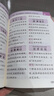 新版 小學(xué)掌中寶 小學(xué)生常用成語手冊 趣味成語接龍故事 一二三四五六年級小學(xué)通用復(fù)習輔導(dǎo)工具書便攜口袋書全彩 pass綠卡圖書 25年26年都適用 曬單實拍圖