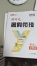 【品牌直營】2025時習(xí)之初中暑假作業(yè)暑假42天學(xué)習(xí)計劃期末作業(yè)銜接練習(xí)七年級八年級初中語文數(shù)學(xué)英語物理初一初二人教版教材滬科版北師大版試卷贈電子資源 語文-RJ人教版 七年級-初一 曬單實拍圖