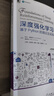 深度強化學(xué)習：基于Python的理論及實(shí)踐 無(wú)門(mén)檻ChatGPT核心技術(shù) deepseek教程 曬單實(shí)拍圖
