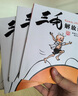 新華書店官方正版 三毛流浪記全集作品5冊(cè) 新生記百趣記從軍記解放記珍藏注音版張樂平一二三四五年級(jí) 課外漫畫書籍繪本連環(huán)畫 少年兒童出版社 三毛流浪記4冊(cè)(彩圖注音) 曬單實(shí)拍圖