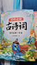 【斗半匠】初中必背文言文和古詩(shī)詞全解一本通人教版同步課本七八九年級(jí)語(yǔ)文閱讀專(zhuān)項(xiàng)練習(xí)初一二三課內(nèi)外譯注及賞析音頻小古文古詩(shī)文完全解讀 【加厚142首】初中必背文言文+古詩(shī)詞 初中通用 曬單實(shí)拍圖