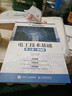 電工技術(shù)基礎(chǔ)（第4版）（微課版） 曬單實拍圖