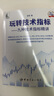 【自營】玩轉(zhuǎn)技術(shù)指標(biāo) 九種技術(shù)指標(biāo)精講（MACD、KDJ、MA、CCI、BOLL、RSI、MTM等） 曬單實(shí)拍圖