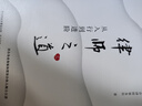 律師之道（三）：從入行到進(jìn)階 君合律師事務(wù)所出品 曬單實(shí)拍圖