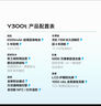 vivo Y300t 手機(jī) 6500mAh超薄藍(lán)海電池 天璣7300長(zhǎng)久流暢芯片 磐石抗摔結(jié)構(gòu) 軍工級(jí)耐用品質(zhì) 拍照 手機(jī) 海藍(lán) 12GB+512GB 曬單實(shí)拍圖