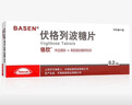 【原研藥】倍欣 伏格列波糖片 0.2mg*30片/盒 曬單實(shí)拍圖